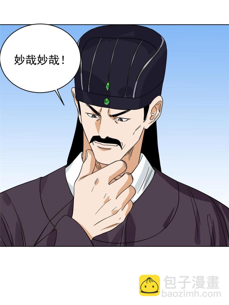 119 苍州吴公岭-第121话