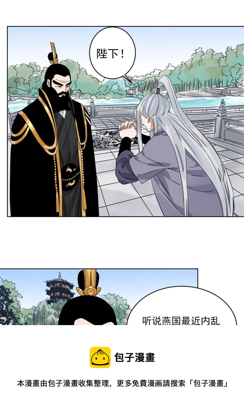 119 苍州吴公岭-第121话