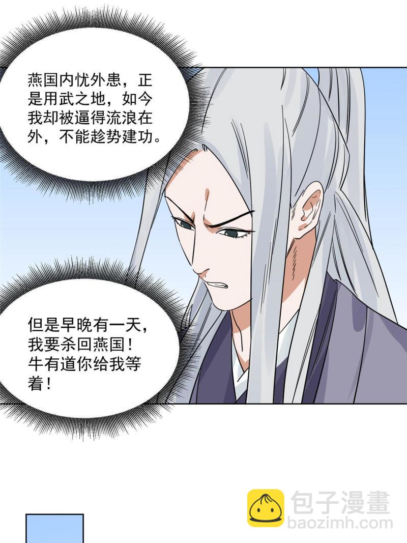 119 苍州吴公岭-第121话