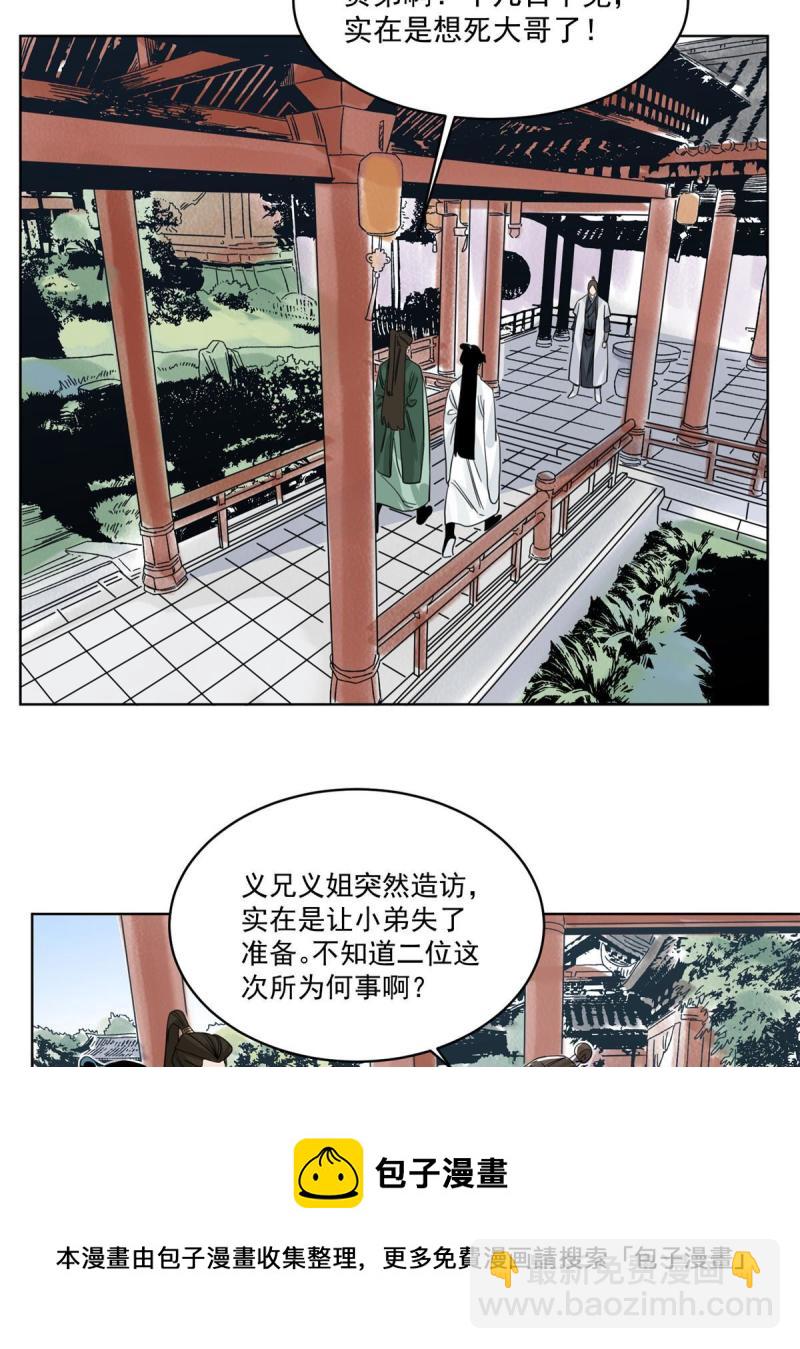 119 苍州吴公岭-第121话