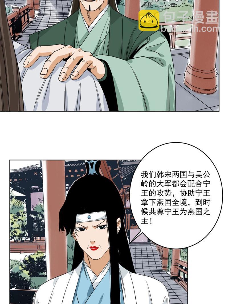 119 苍州吴公岭-第121话