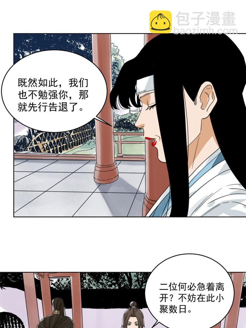 119 苍州吴公岭-第121话