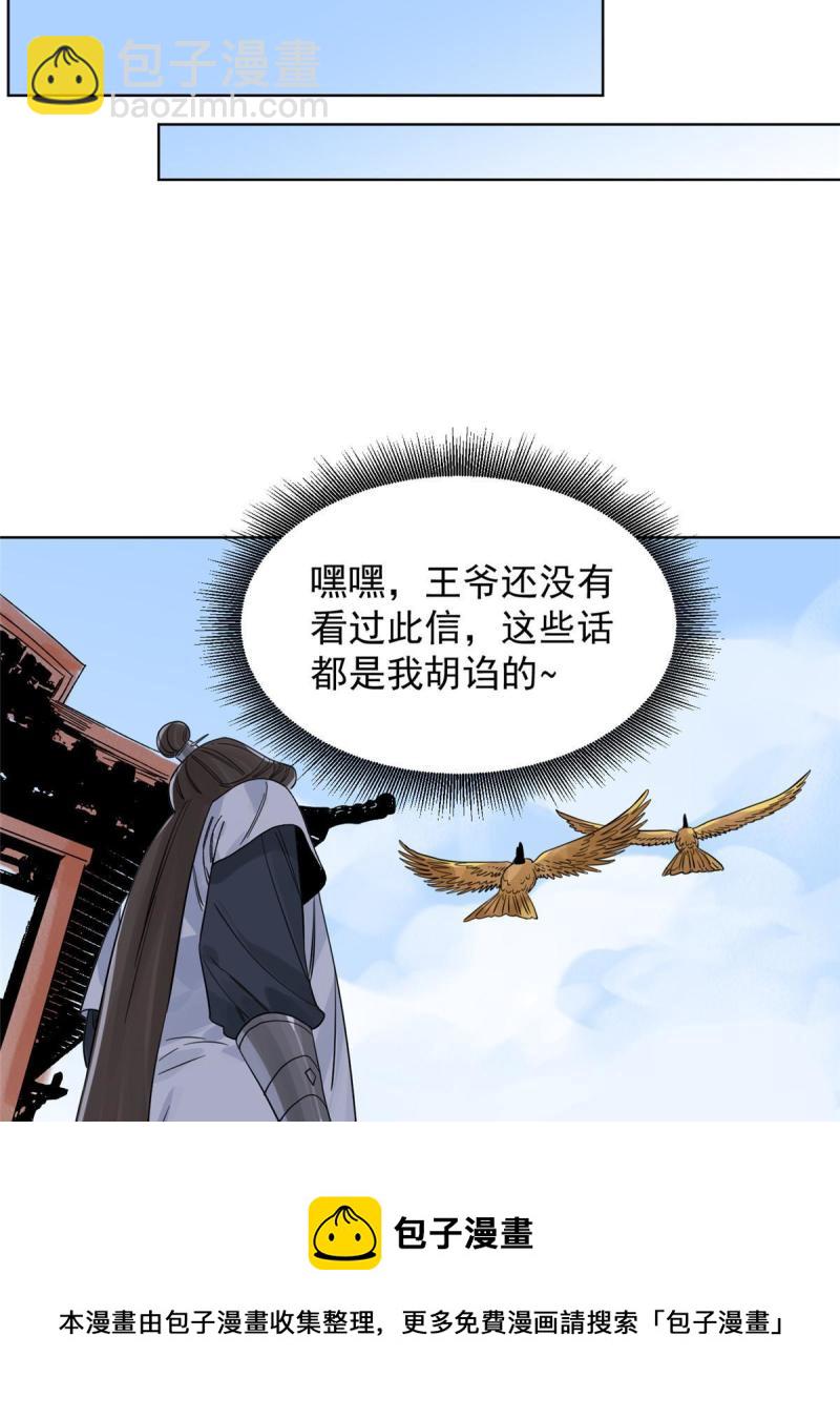 119 苍州吴公岭-第121话