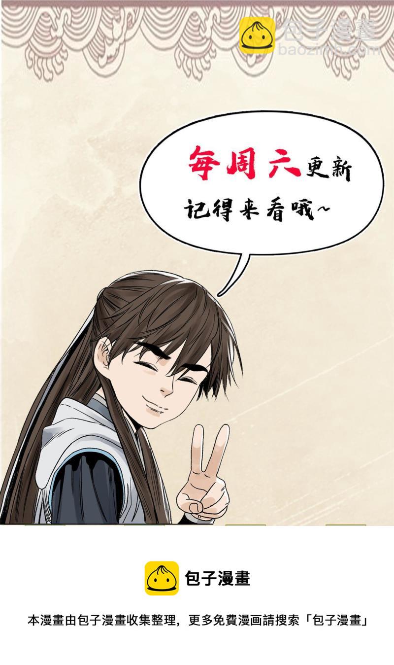 119 苍州吴公岭-第121话