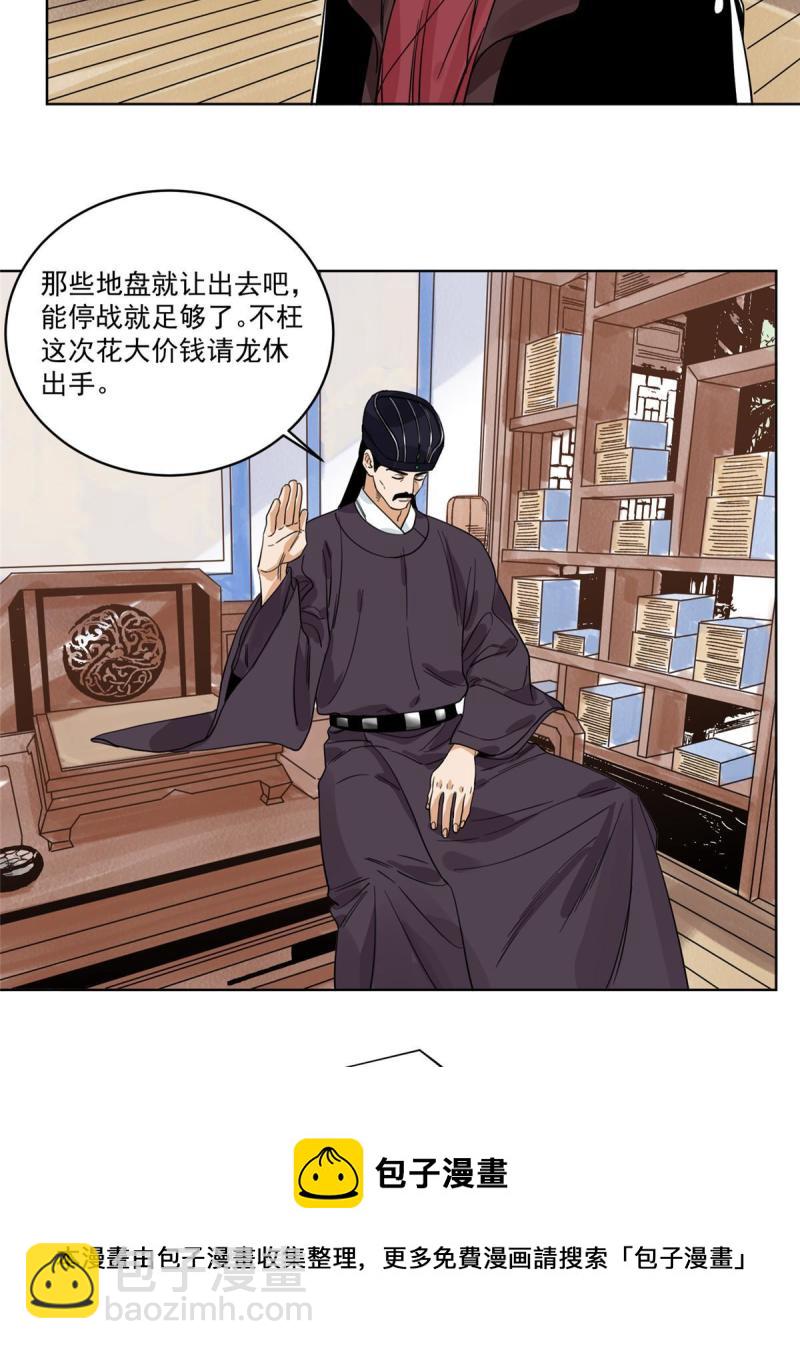 119 苍州吴公岭-第121话