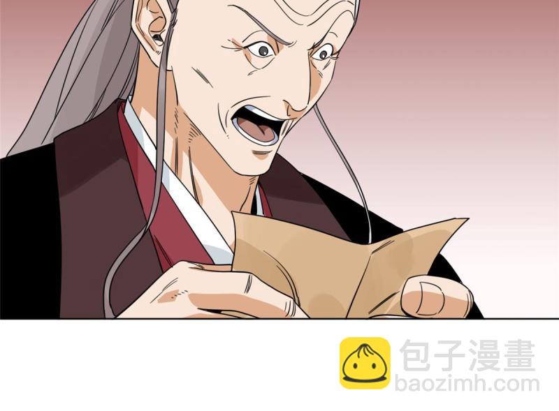 119 苍州吴公岭-第121话