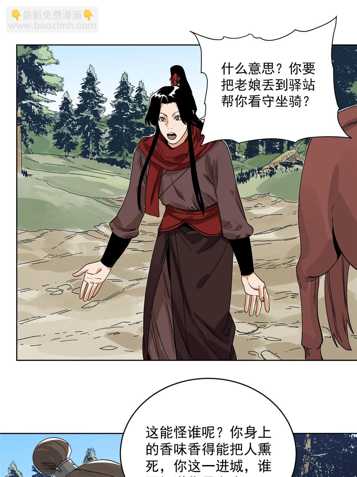 121 闯京城-第123话