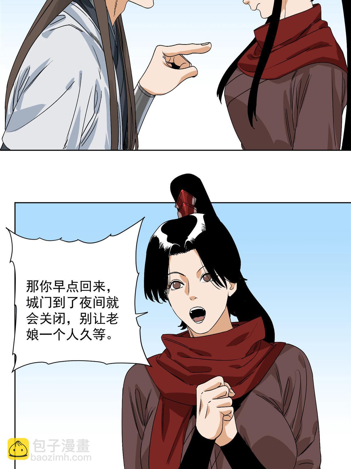 121 闯京城-第123话