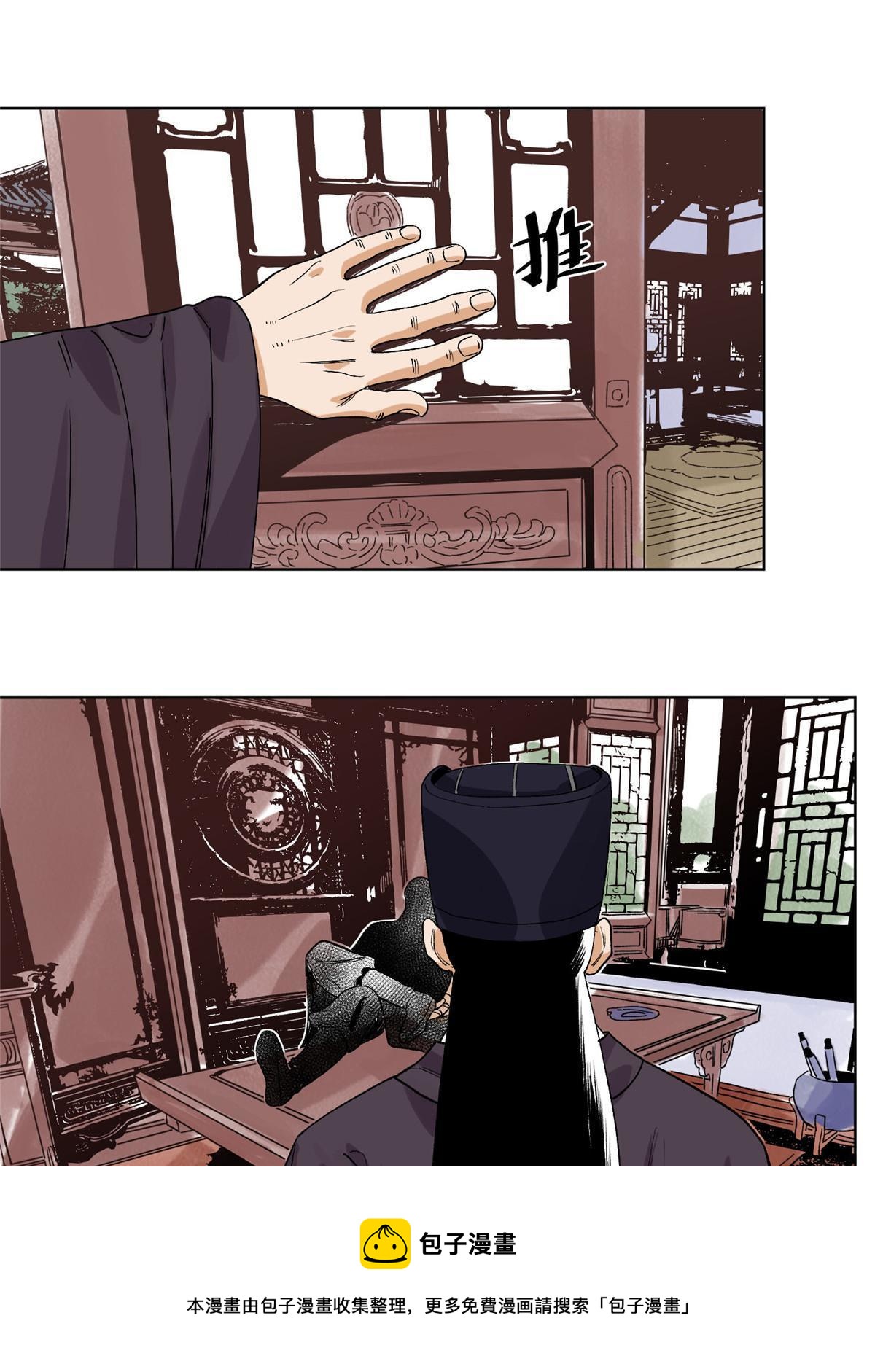 121 闯京城-第123话