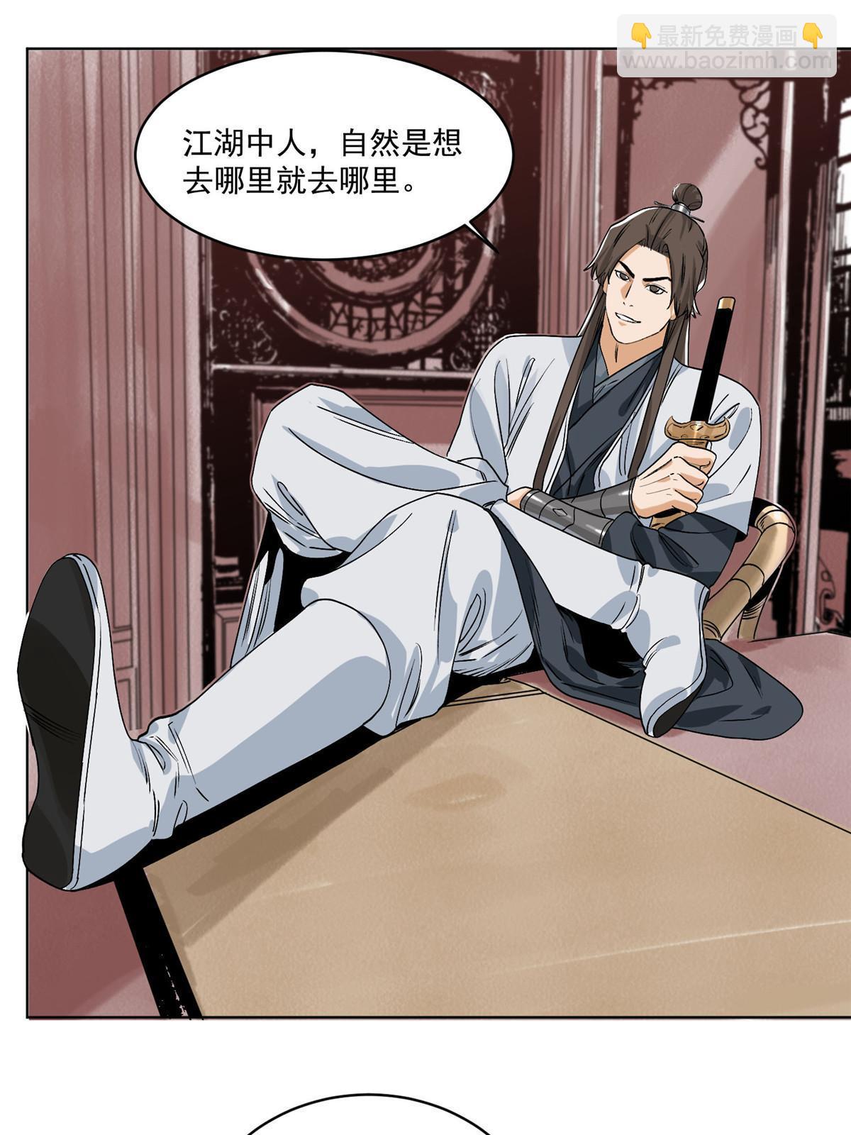 121 闯京城-第123话