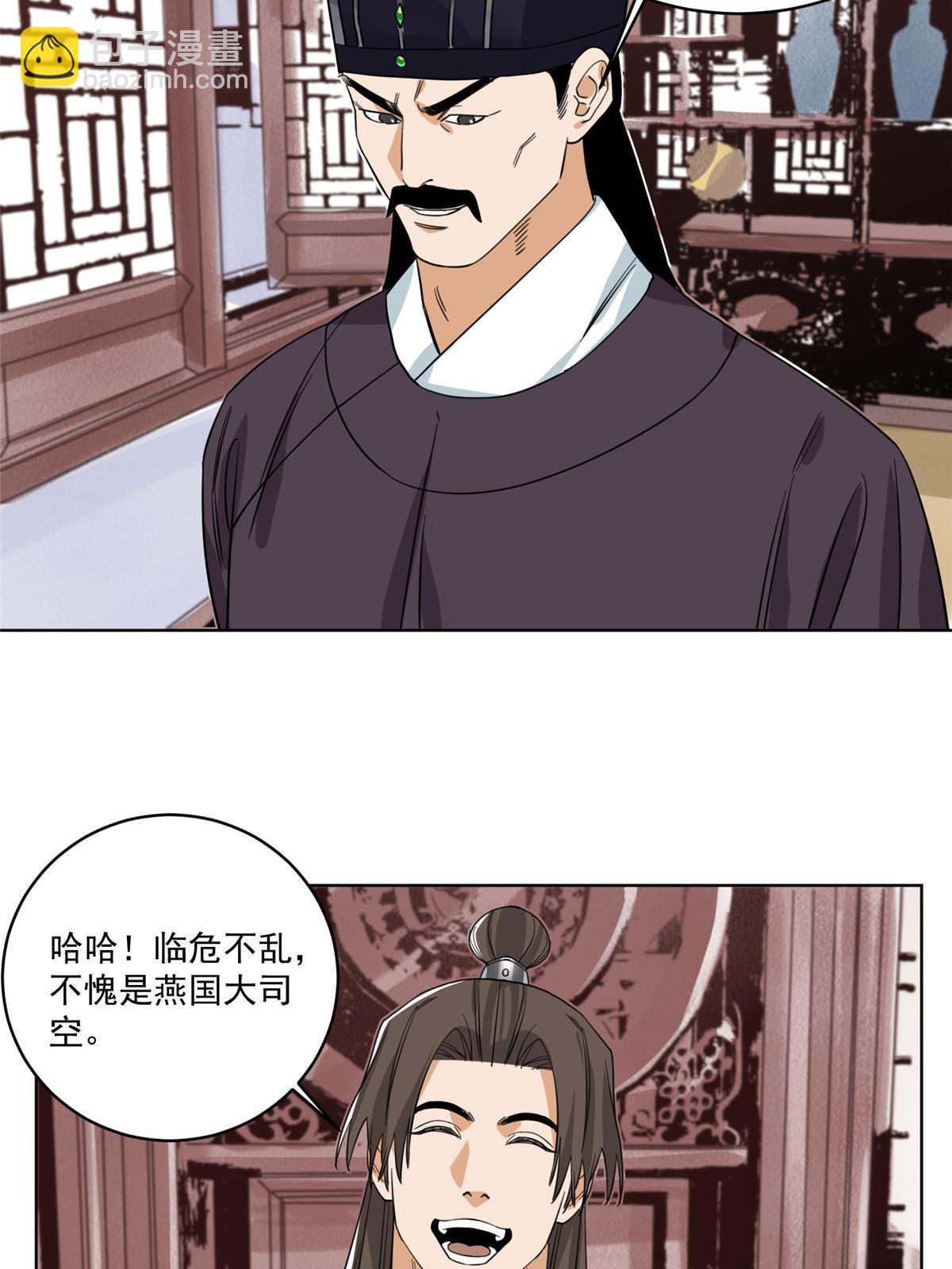 121 闯京城-第123话