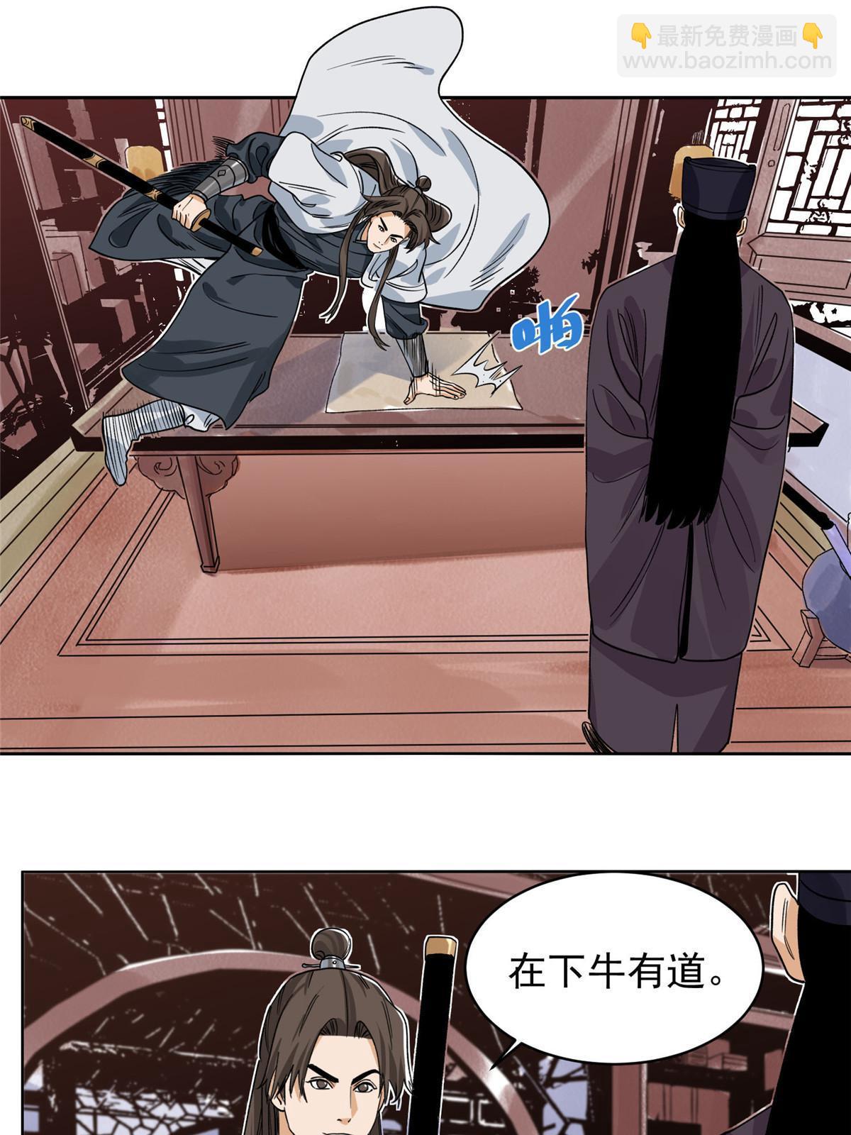 121 闯京城-第123话