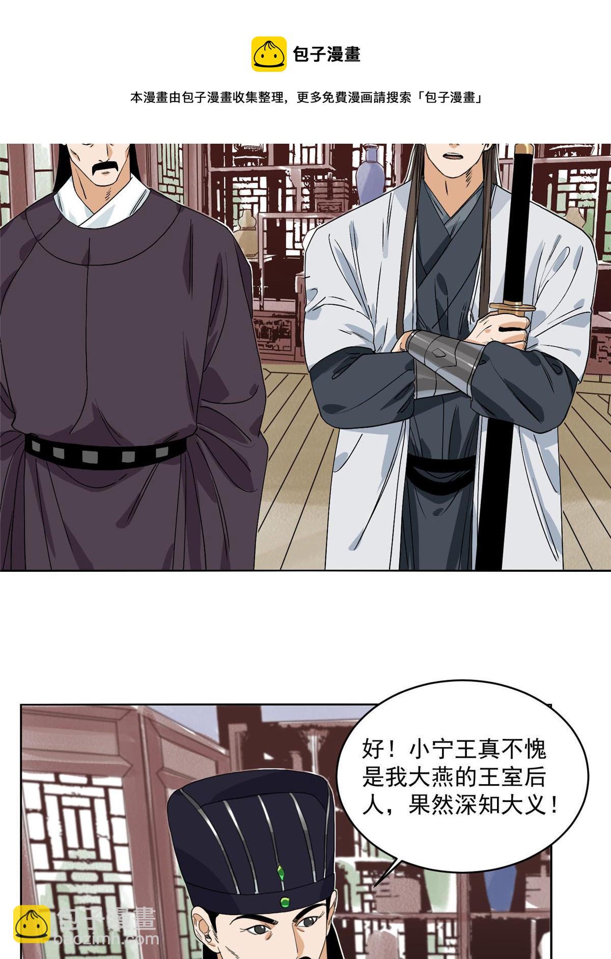 121 闯京城-第123话