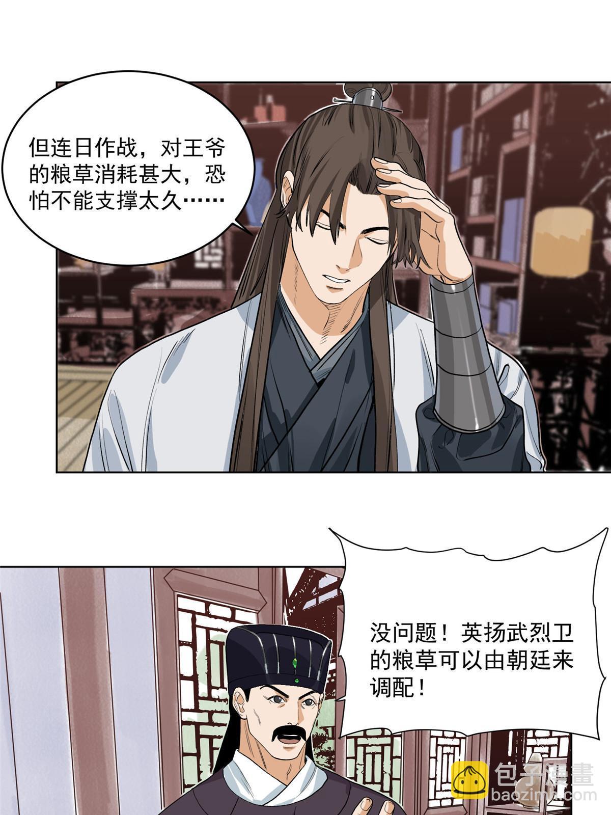 121 闯京城-第123话