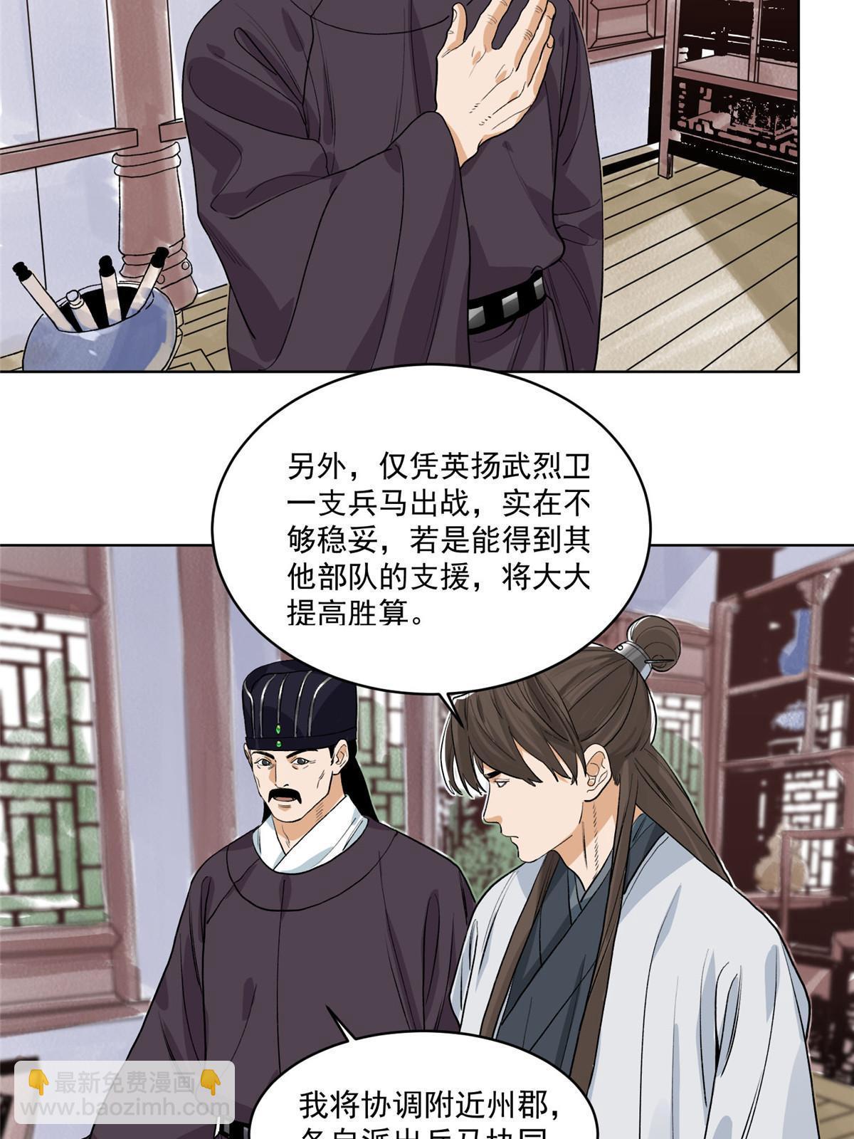 121 闯京城-第123话