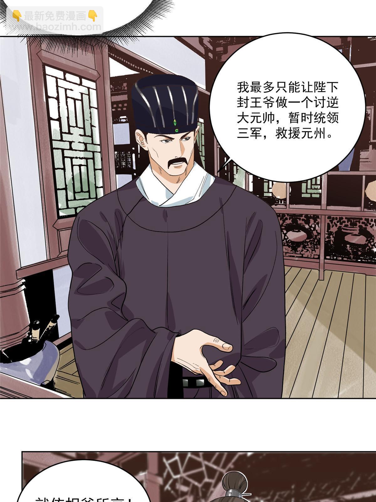 121 闯京城-第123话