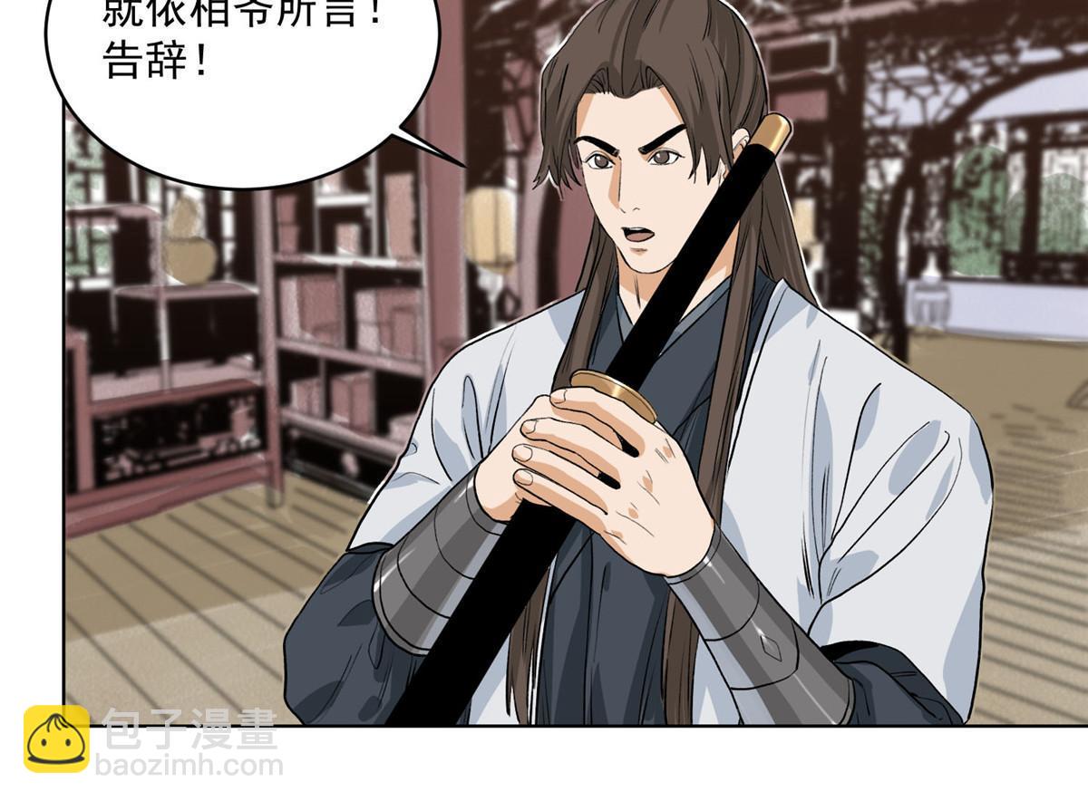 121 闯京城-第123话