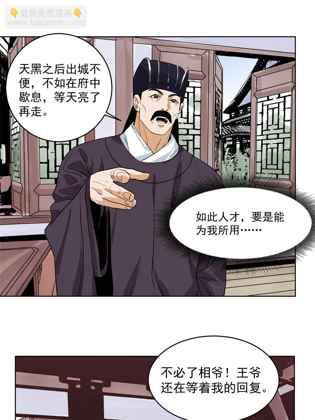 121 闯京城-第123话