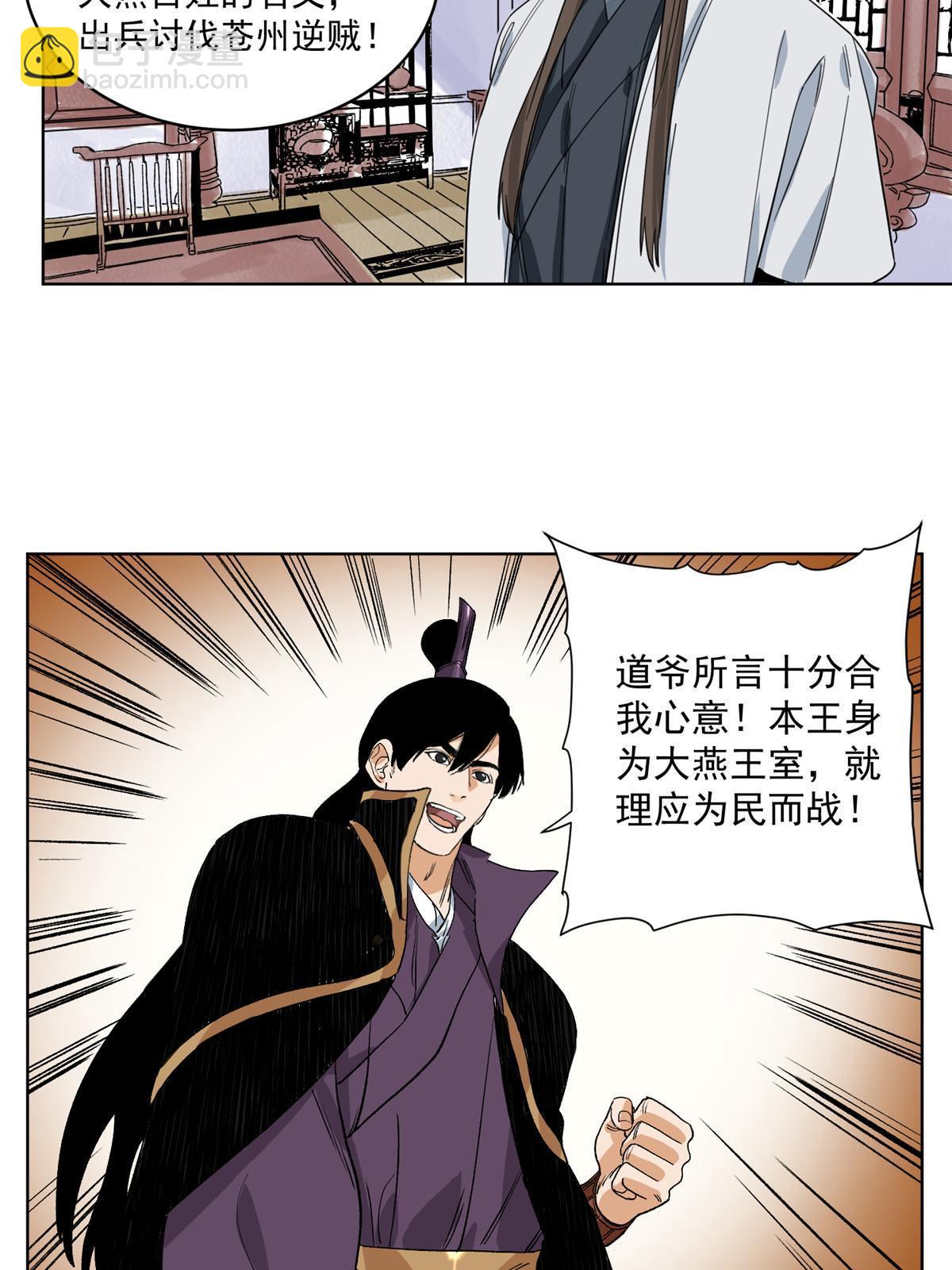 121 闯京城-第123话