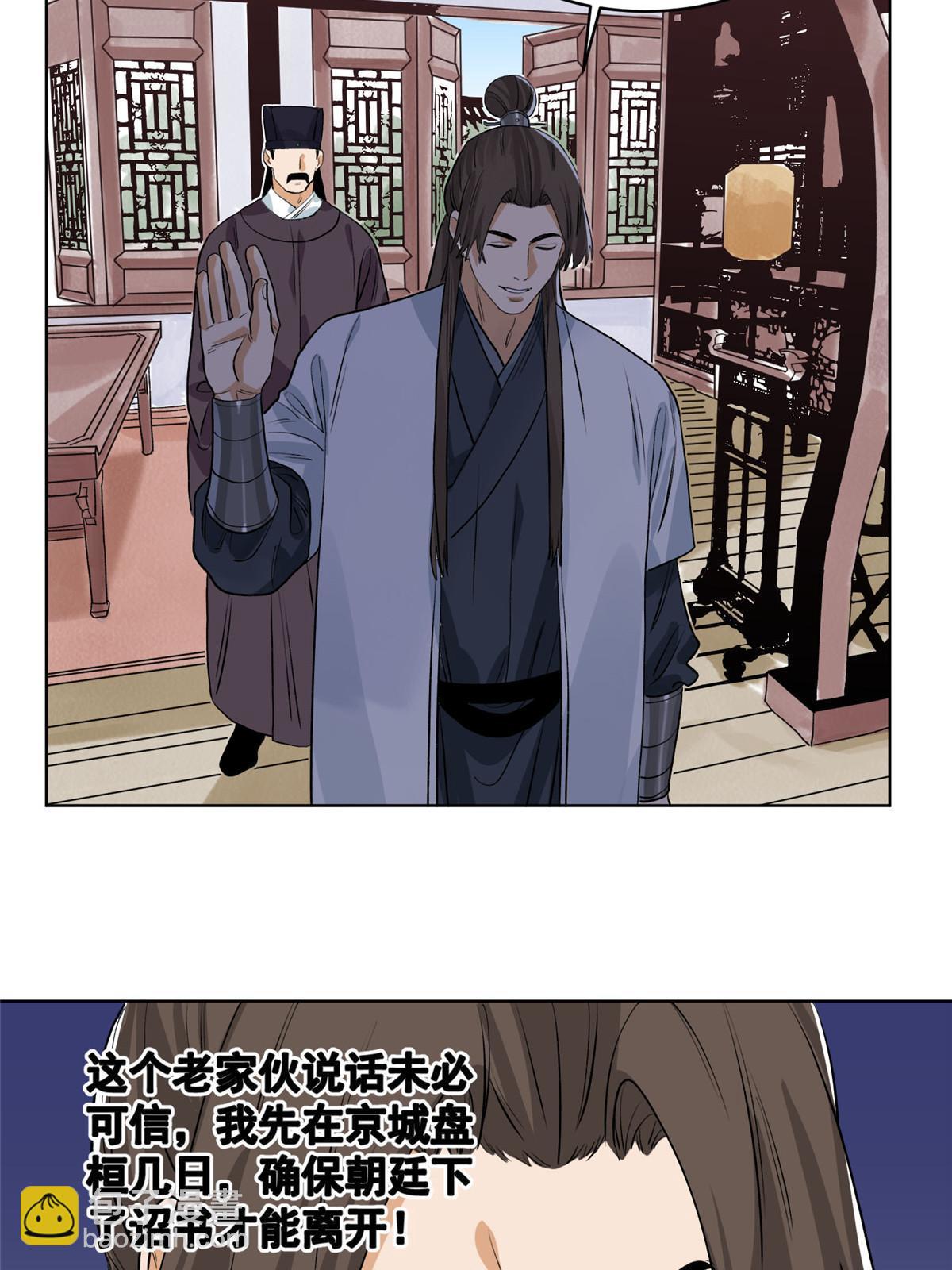 121 闯京城-第123话