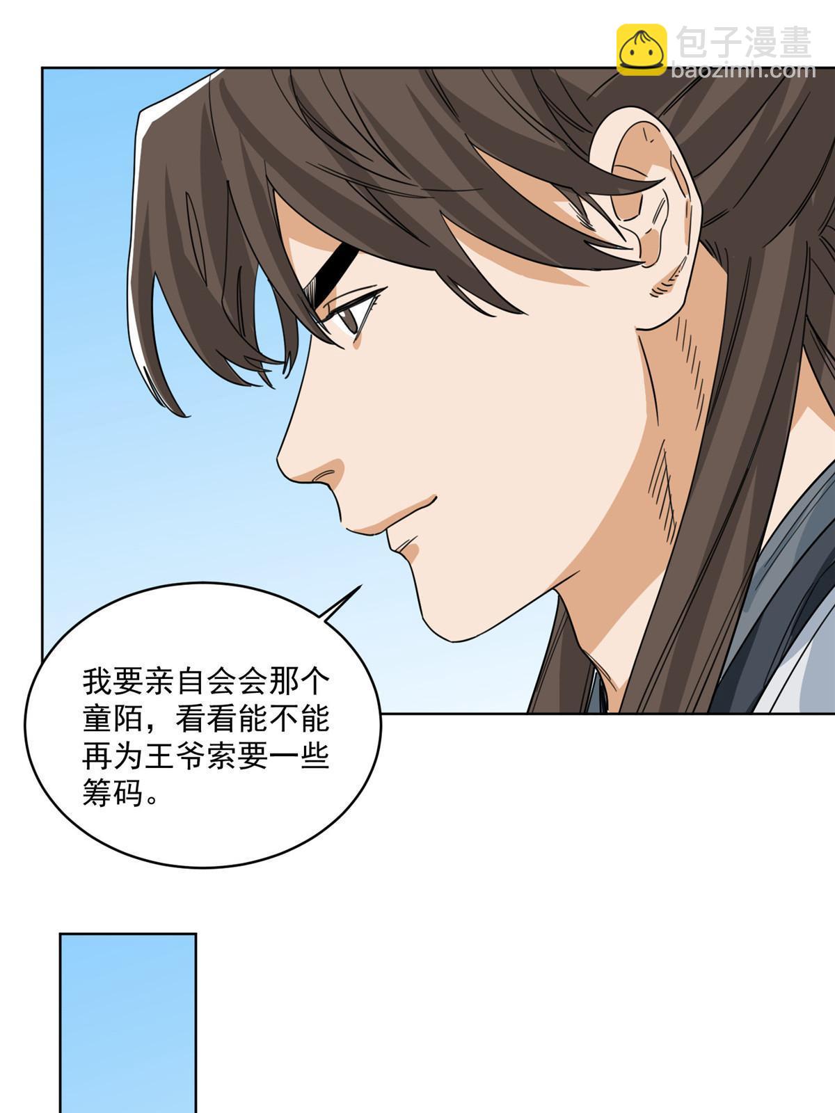 121 闯京城-第123话