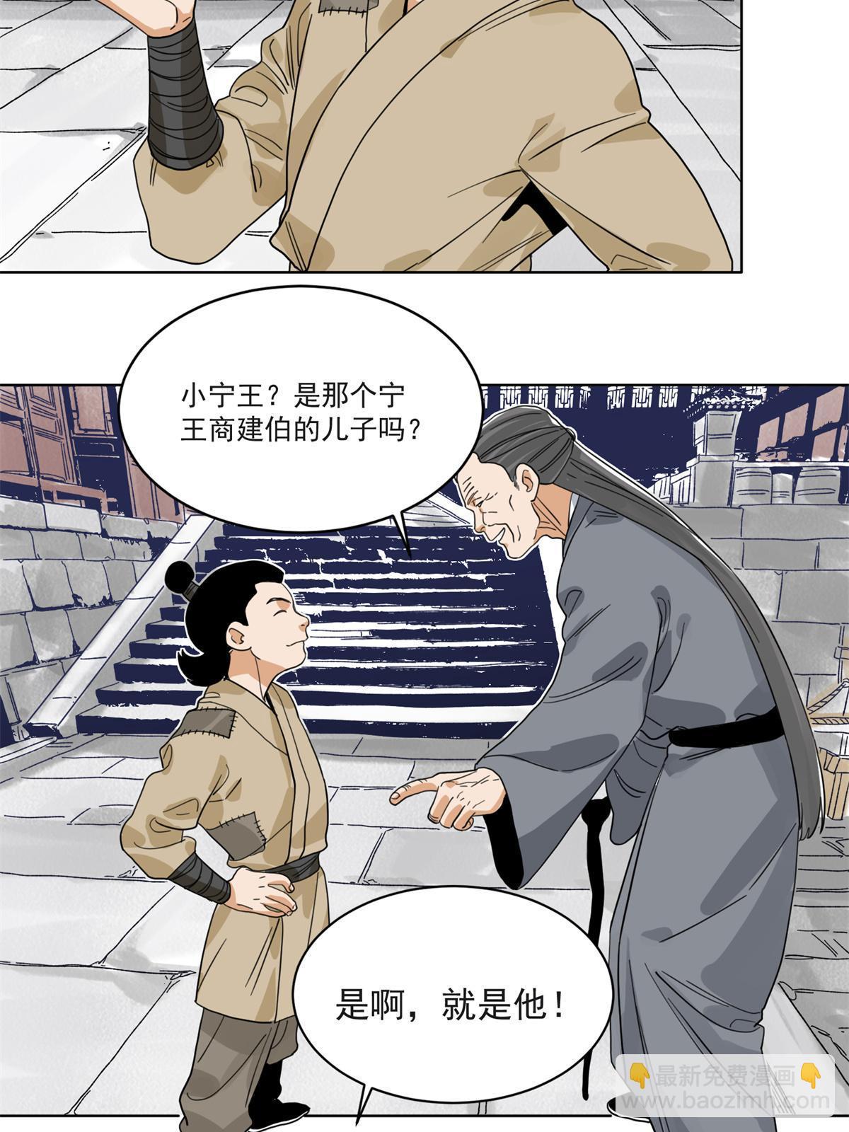 123 逼战-第125话