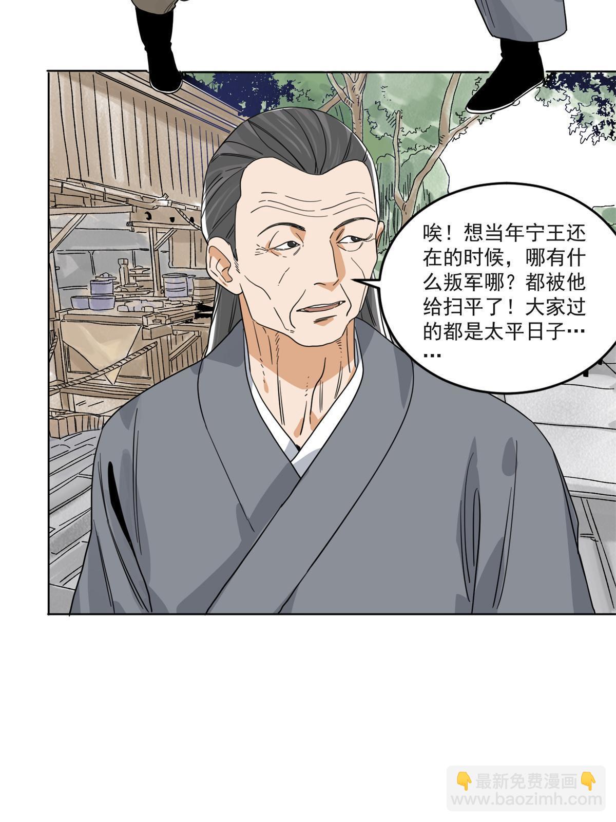 123 逼战-第125话