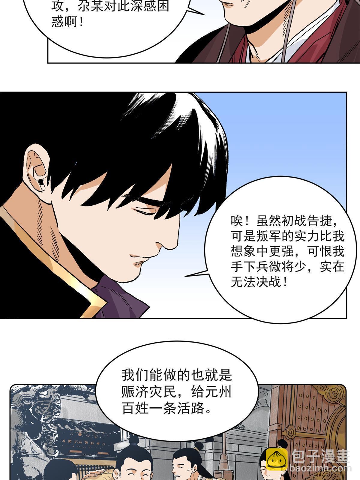 123 逼战-第125话