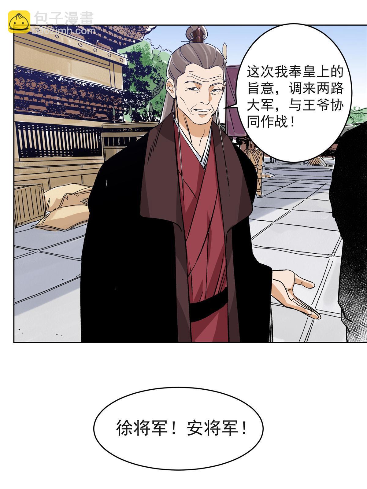 123 逼战-第125话