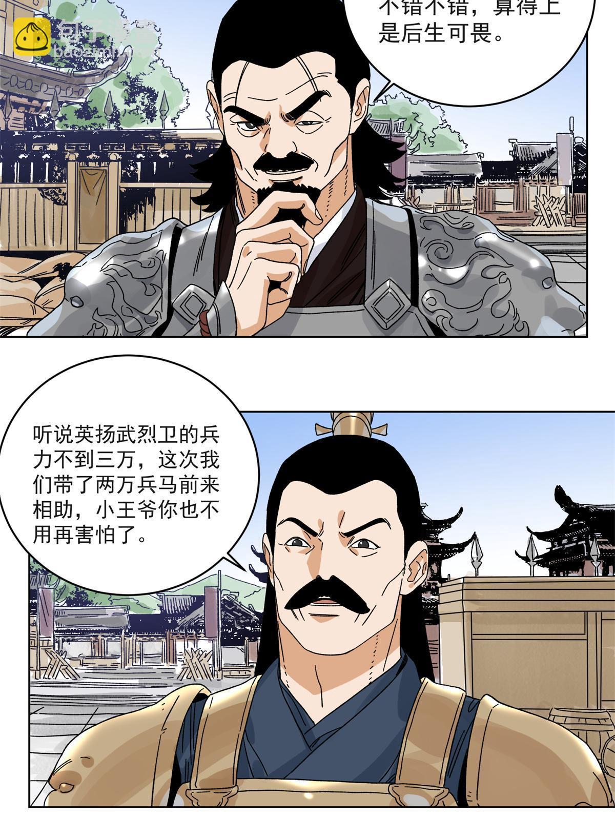 123 逼战-第125话