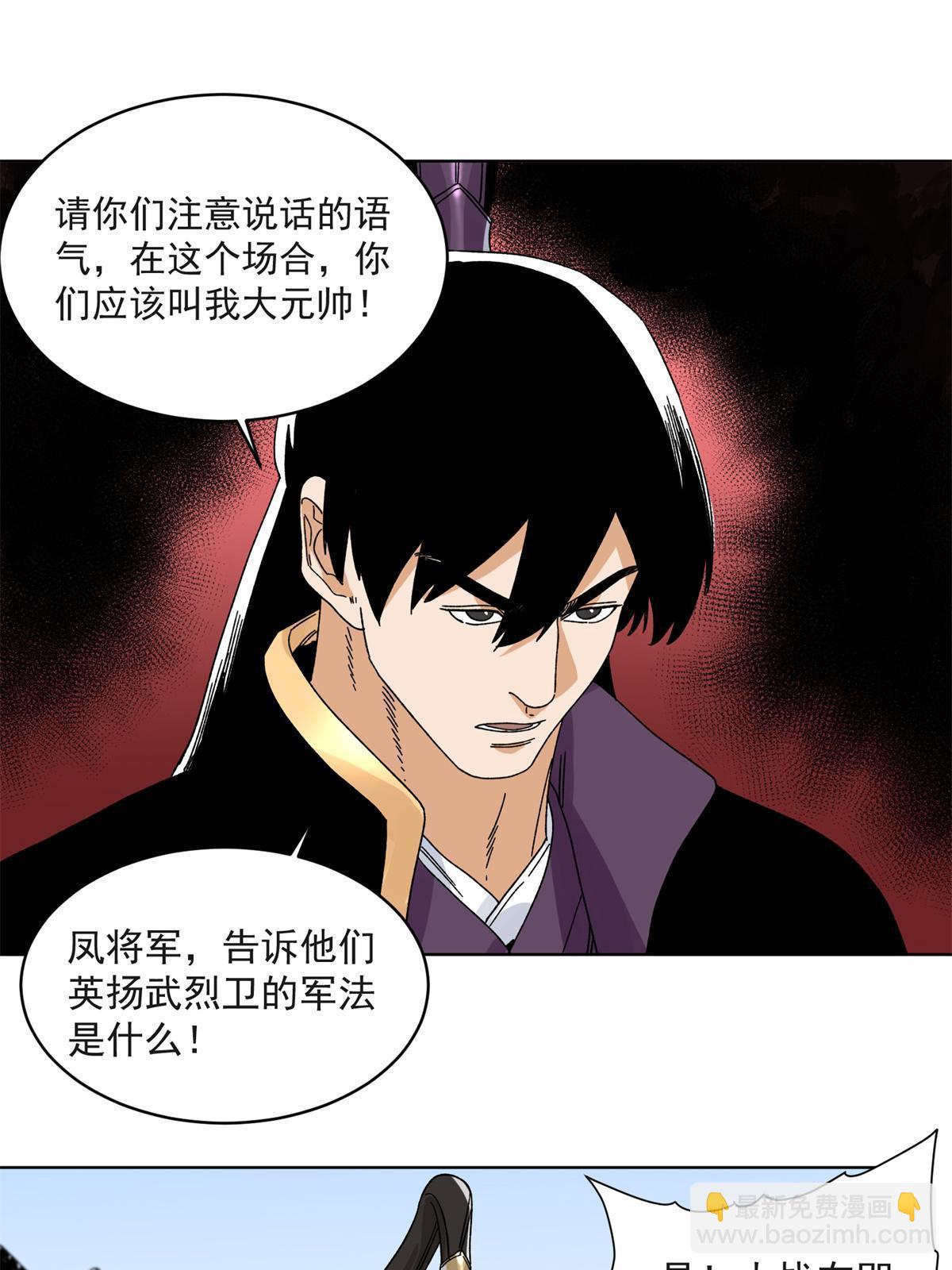 123 逼战-第125话