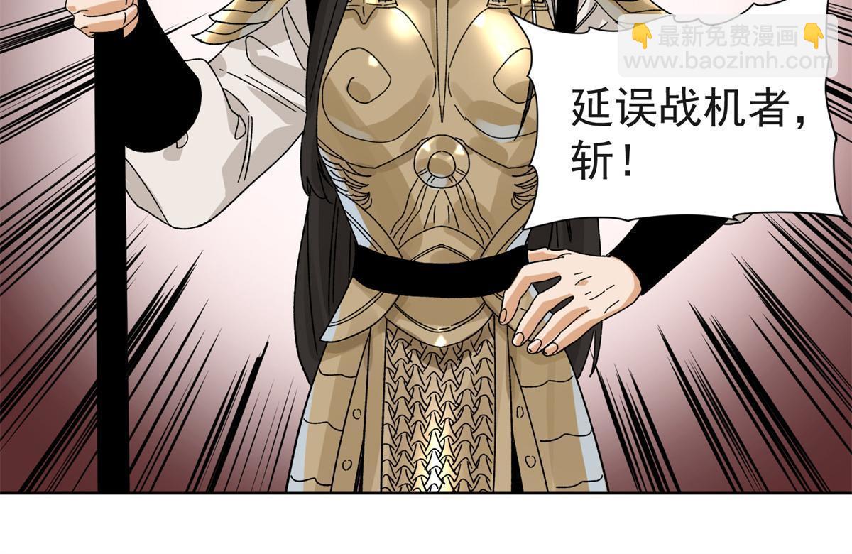 123 逼战-第125话