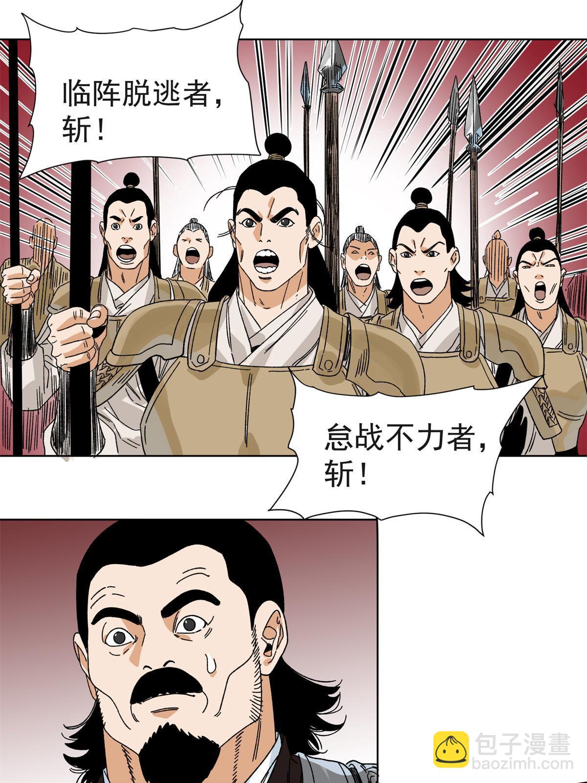 123 逼战-第125话