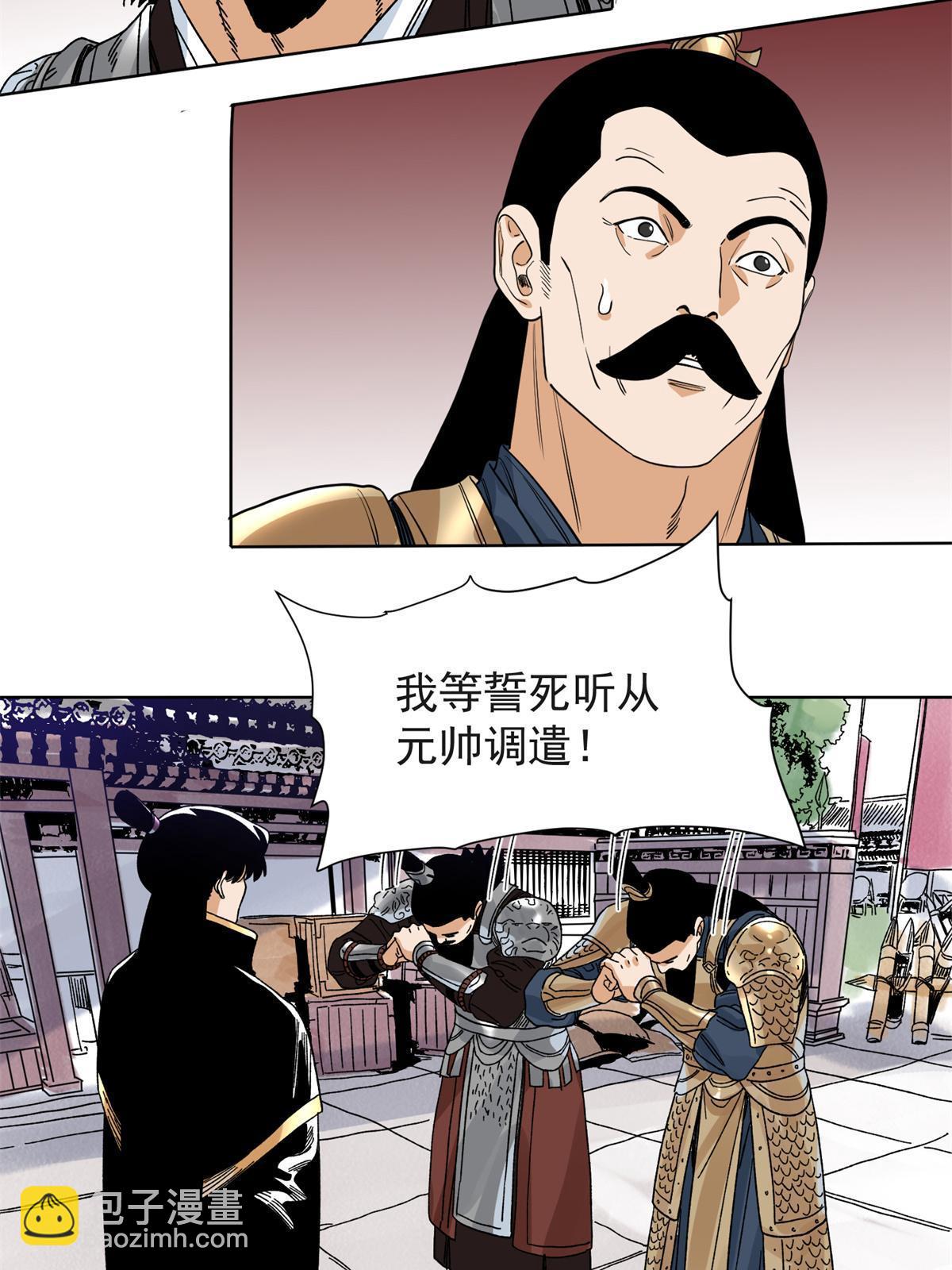 123 逼战-第125话