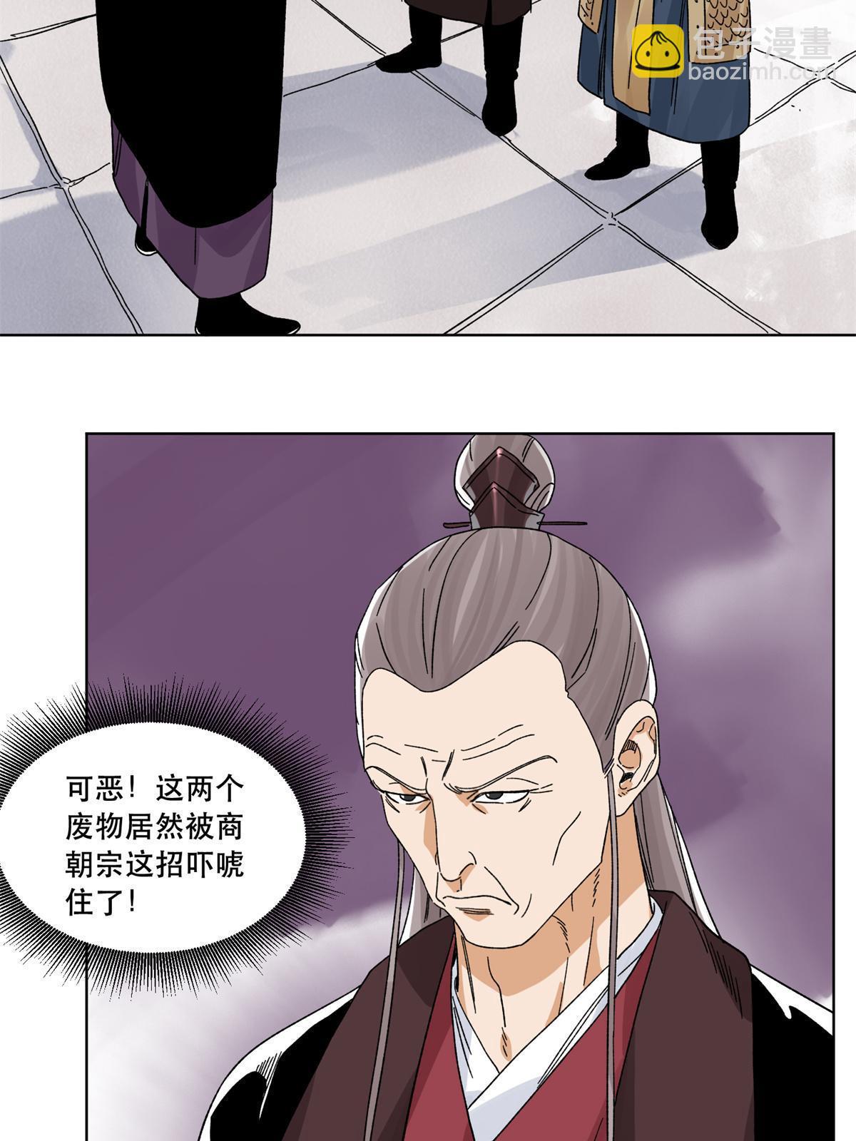 123 逼战-第125话