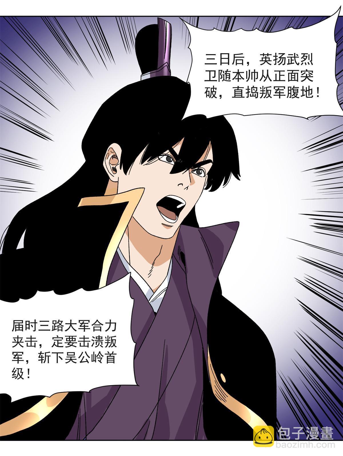 123 逼战-第125话