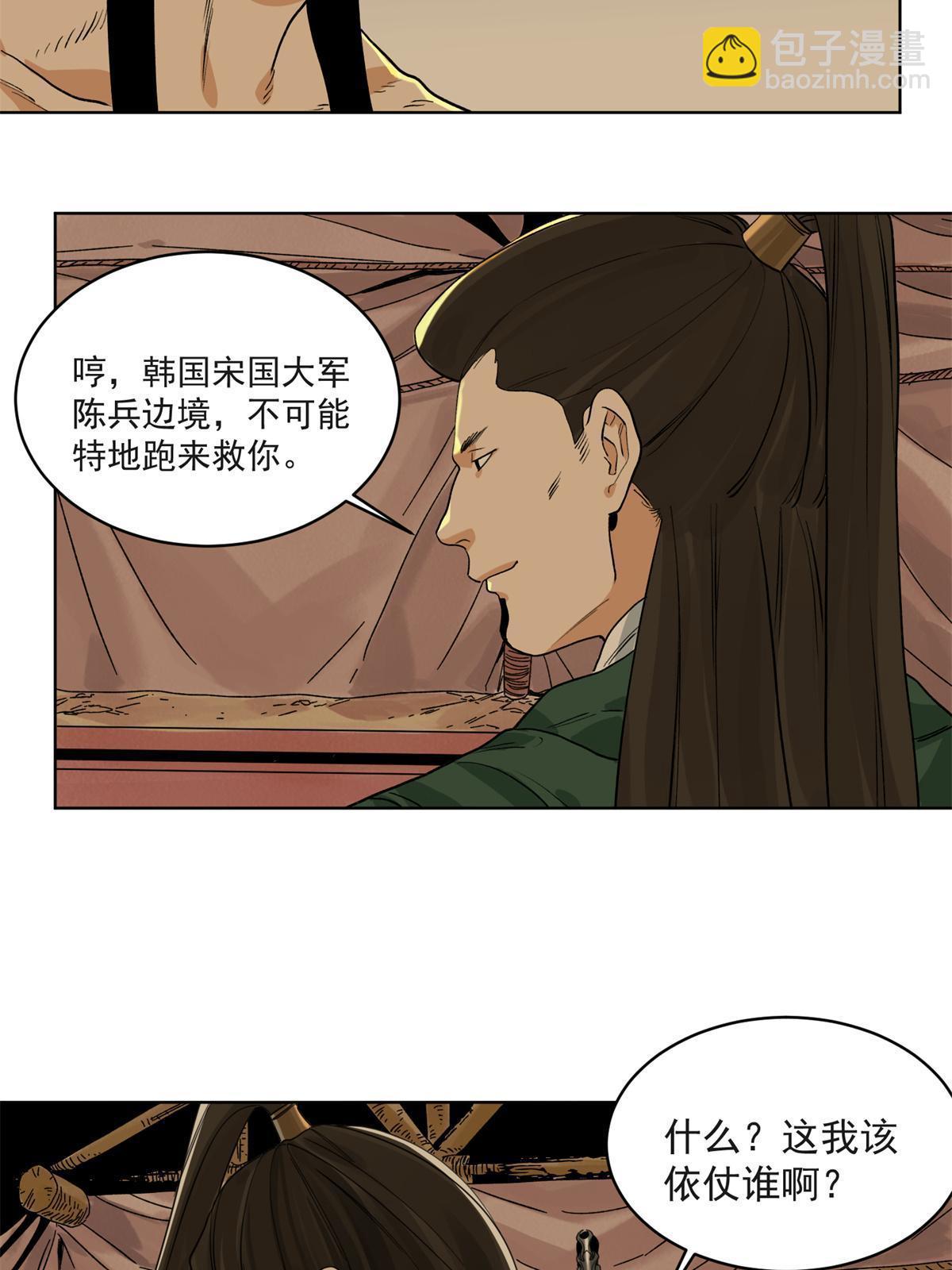 123 逼战-第125话