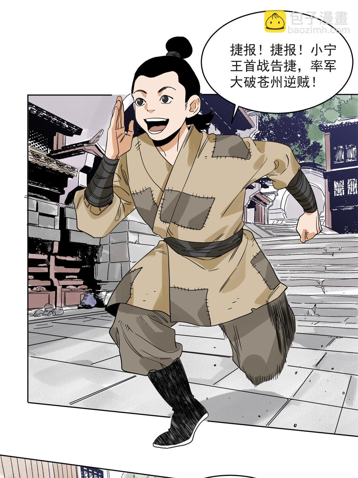 123 逼战-第125话