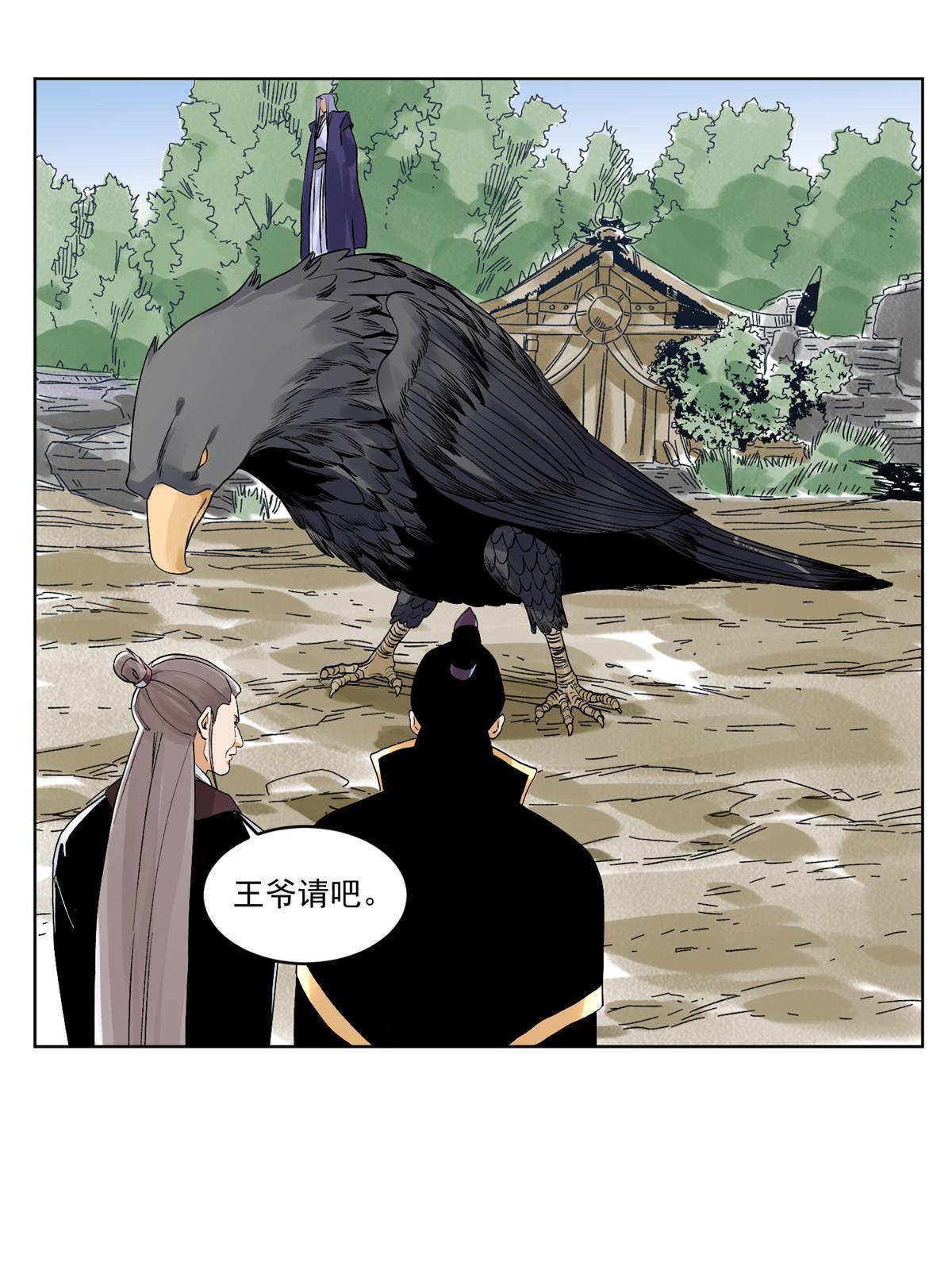 125 飞鸟尽，良弓藏-第127话