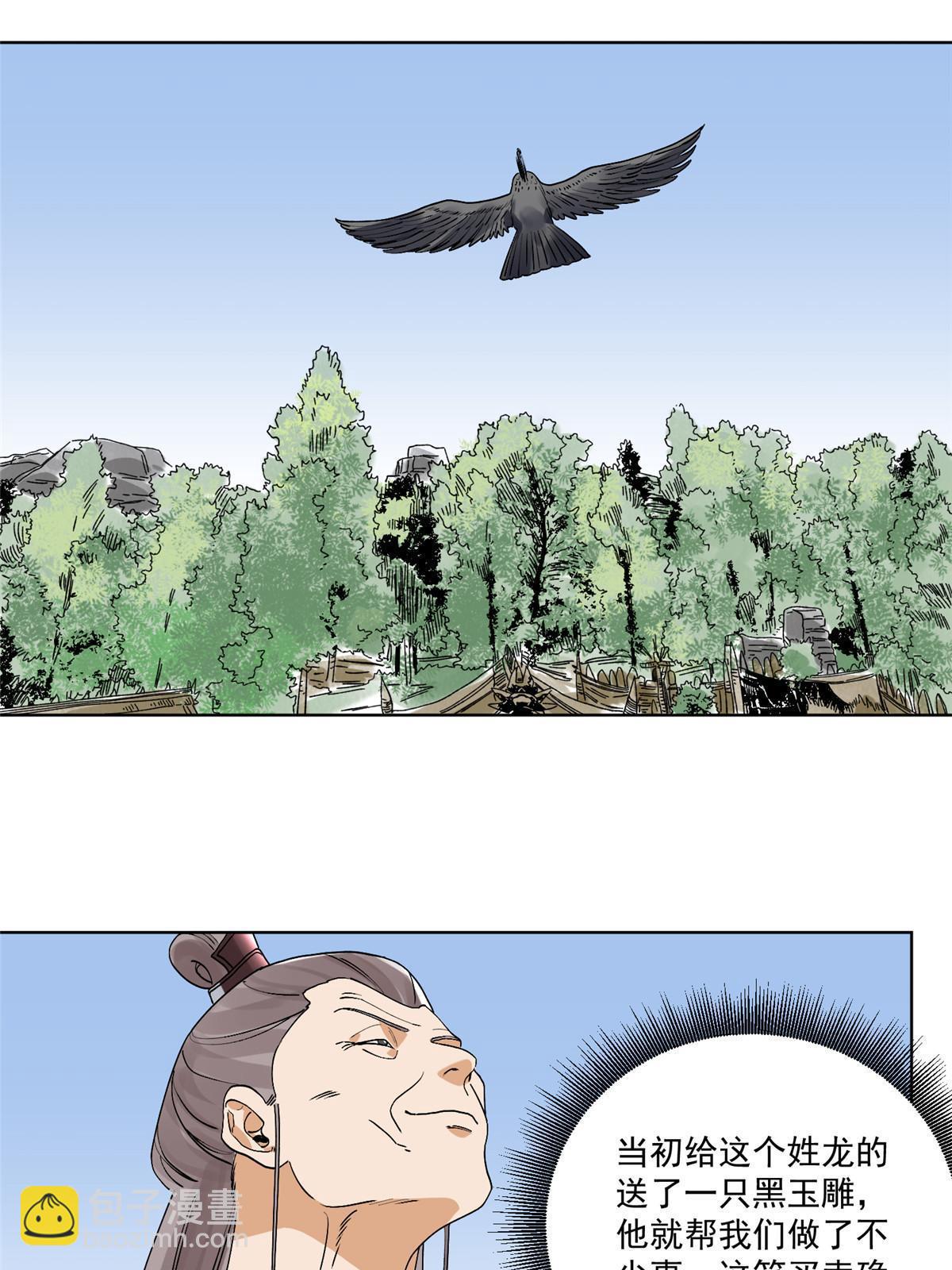 125 飞鸟尽，良弓藏-第127话