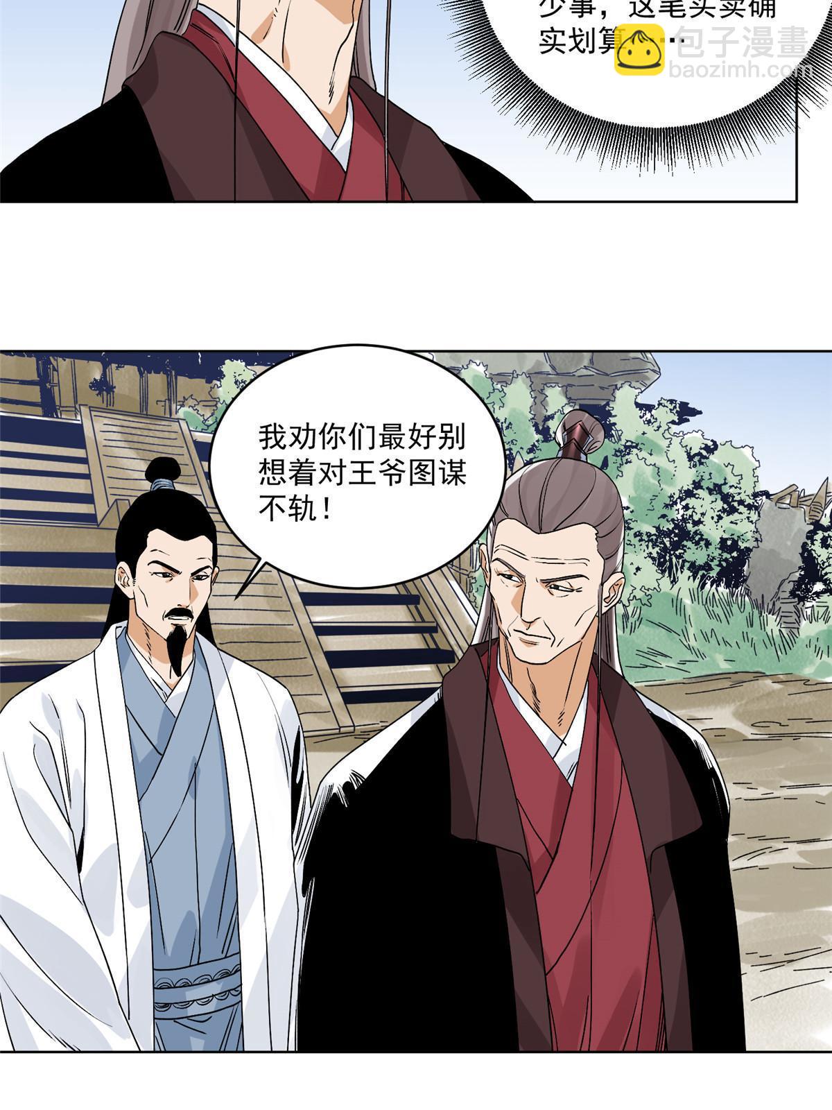 125 飞鸟尽，良弓藏-第127话