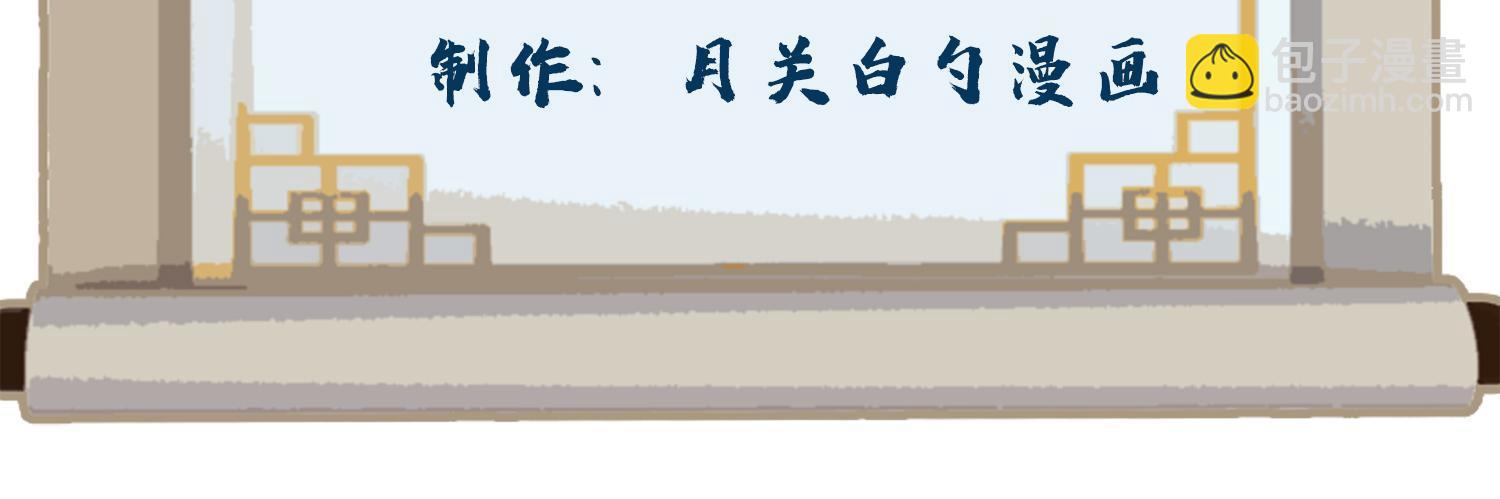 125 飞鸟尽，良弓藏-第127话