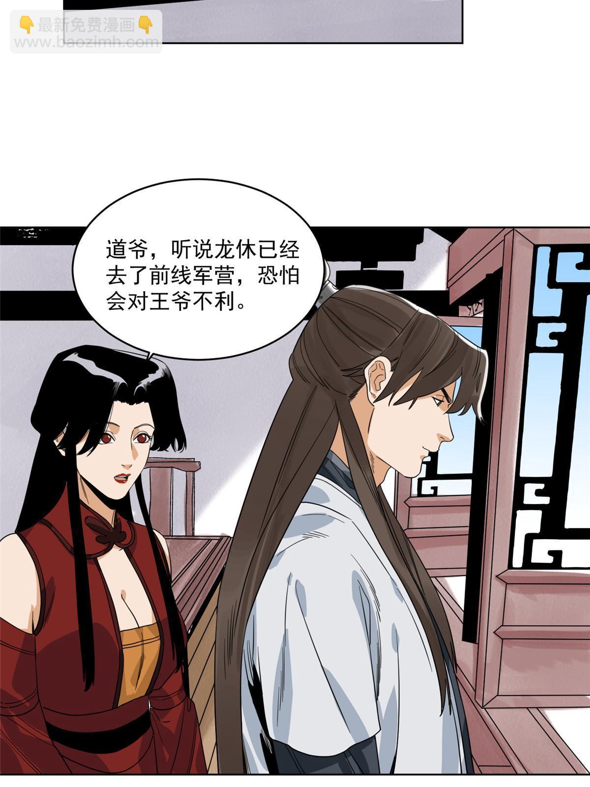 125 飞鸟尽，良弓藏-第127话