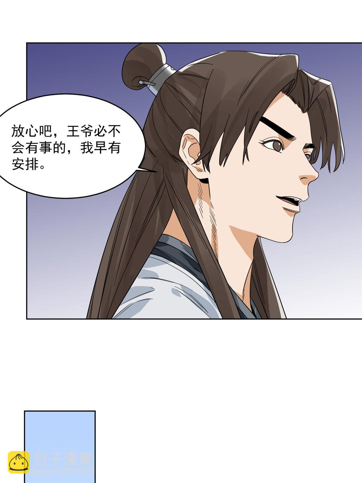 125 飞鸟尽，良弓藏-第127话