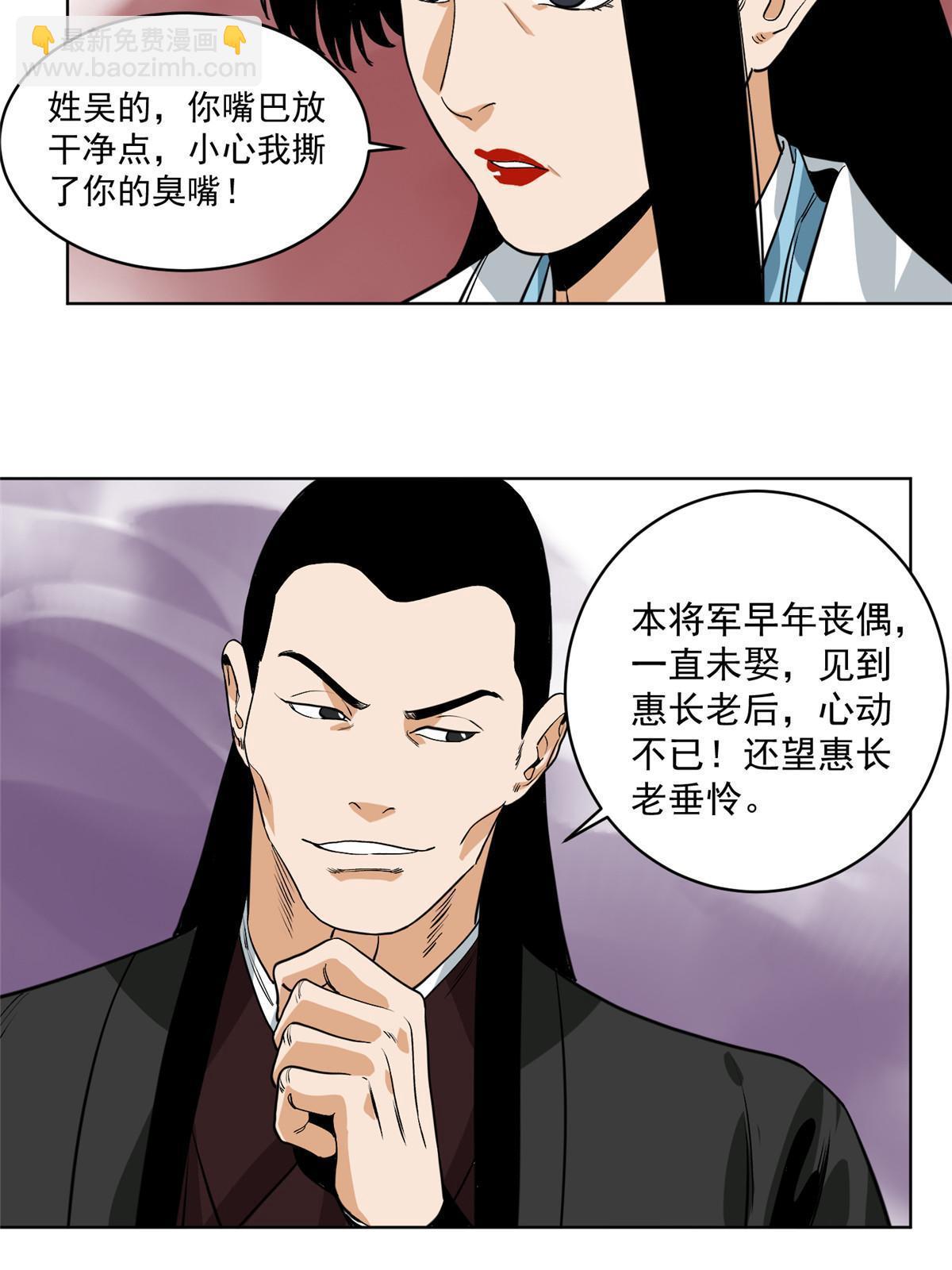 125 飞鸟尽，良弓藏-第127话