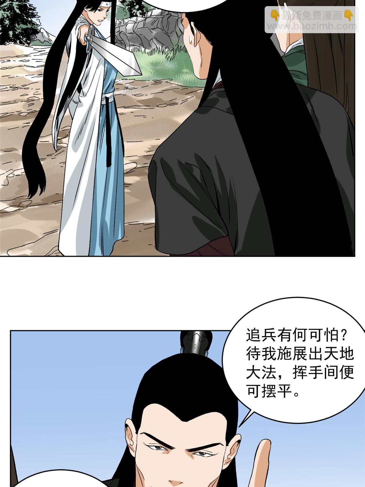 125 飞鸟尽，良弓藏-第127话