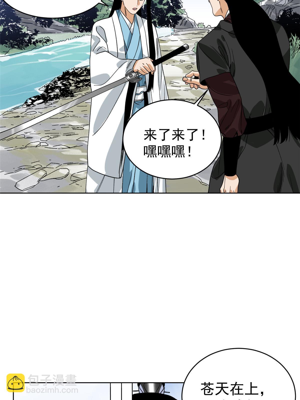 125 飞鸟尽，良弓藏-第127话