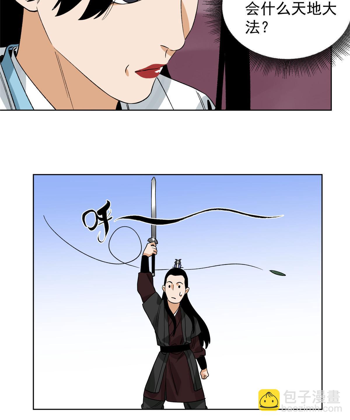 125 飞鸟尽，良弓藏-第127话