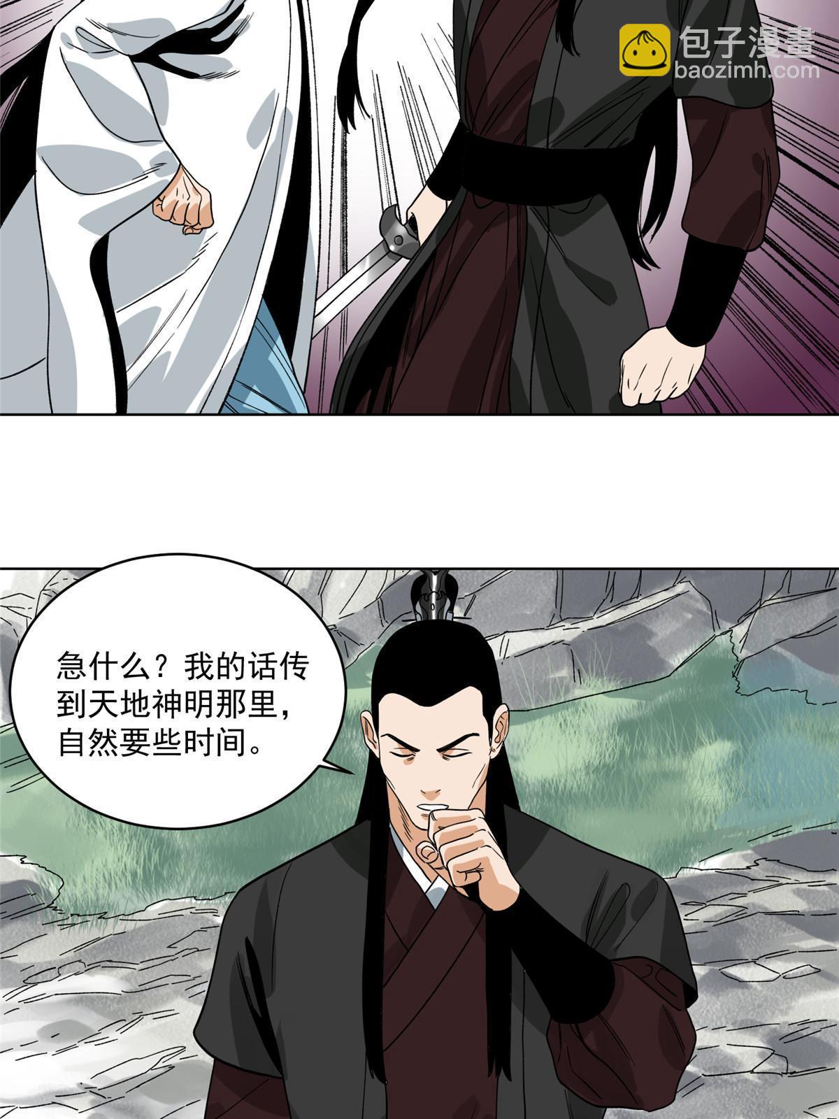 125 飞鸟尽，良弓藏-第127话