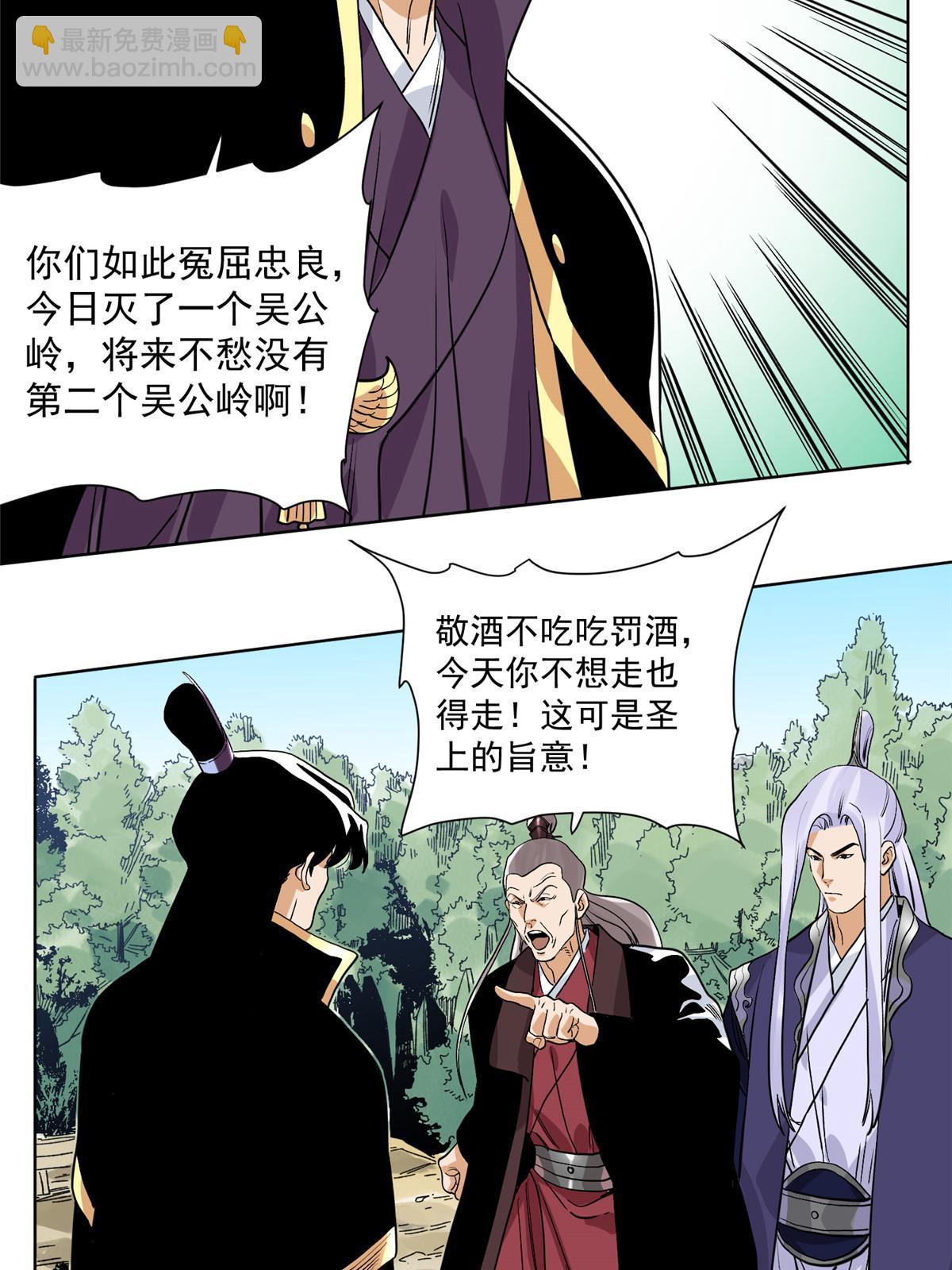 125 飞鸟尽，良弓藏-第127话